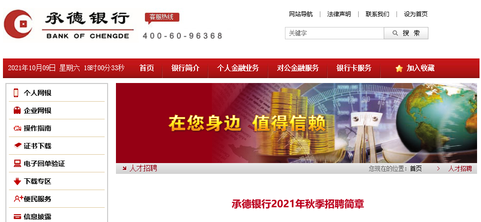 河北千载难逢招聘盛宴，抓住未来职业发展好机会！
