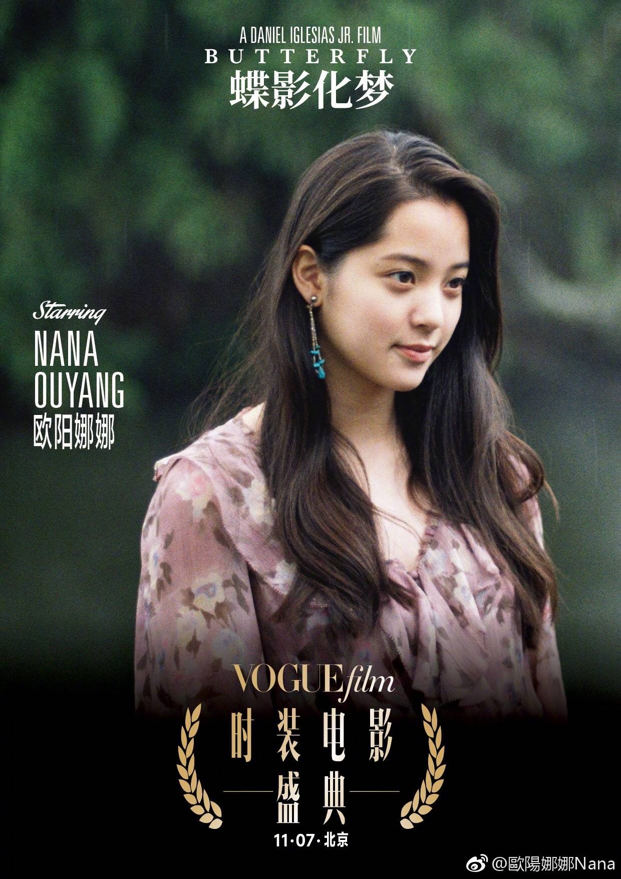 欧阳娜娜最新电影，自然美景之旅，探寻内心平和宁静的治愈之旅