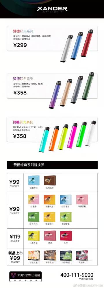 PDD最新电子烟,时代浪潮下的电子烟新宠