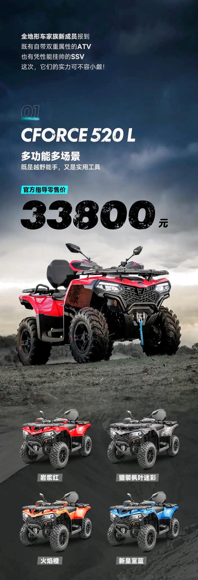 最新全地形车，越野的极致体验