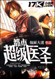 都市超级医圣揭秘，小巷中的神秘健康宝藏最新更新