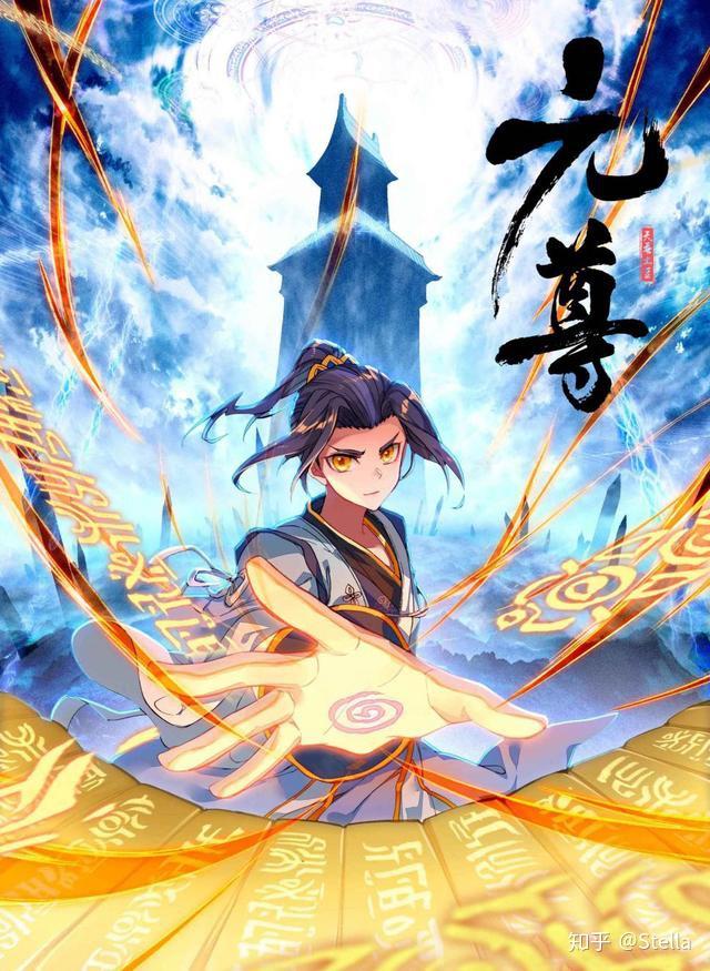 元尊，新时代武侠巅峰之作最新更新揭秘！