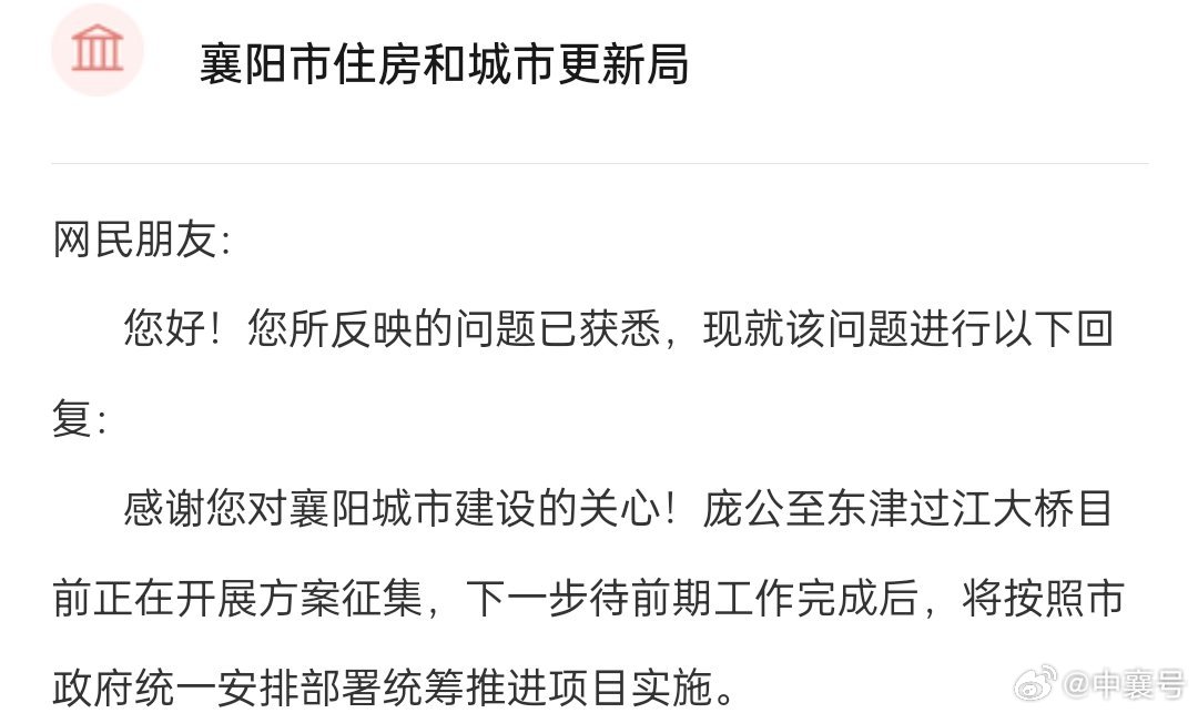 襄阳最新动态，古城温情日常揭秘