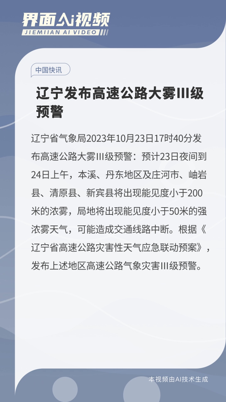 高速最新大雾下的巷弄风味探索