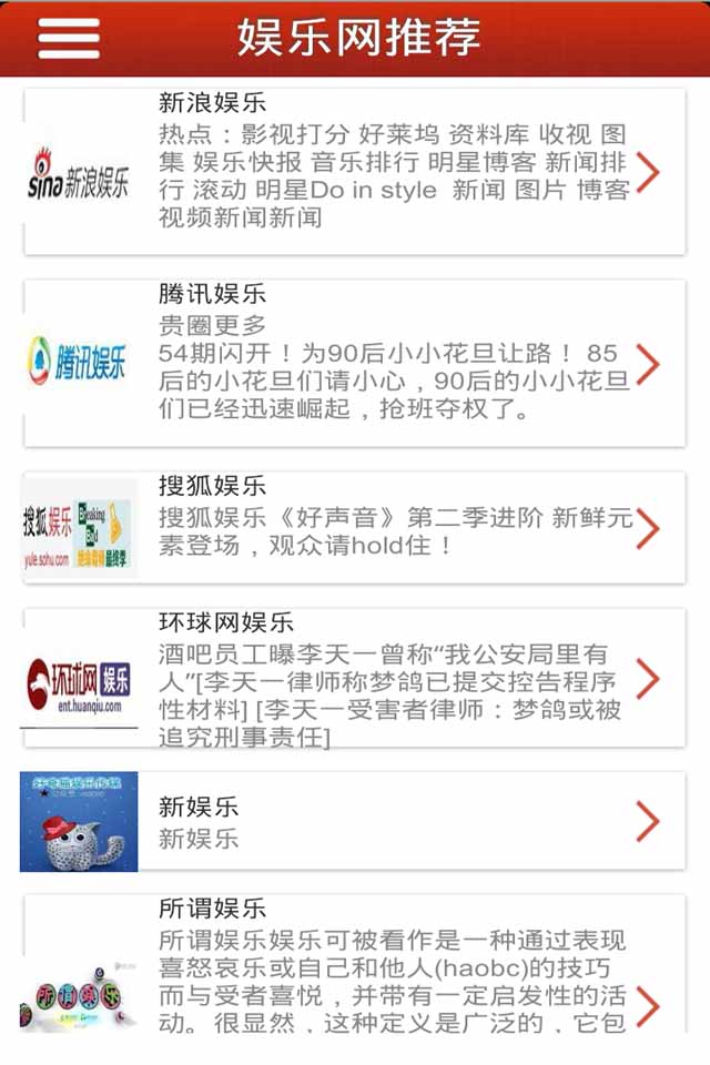 最新娱乐导航，探索自然美景的治愈之旅