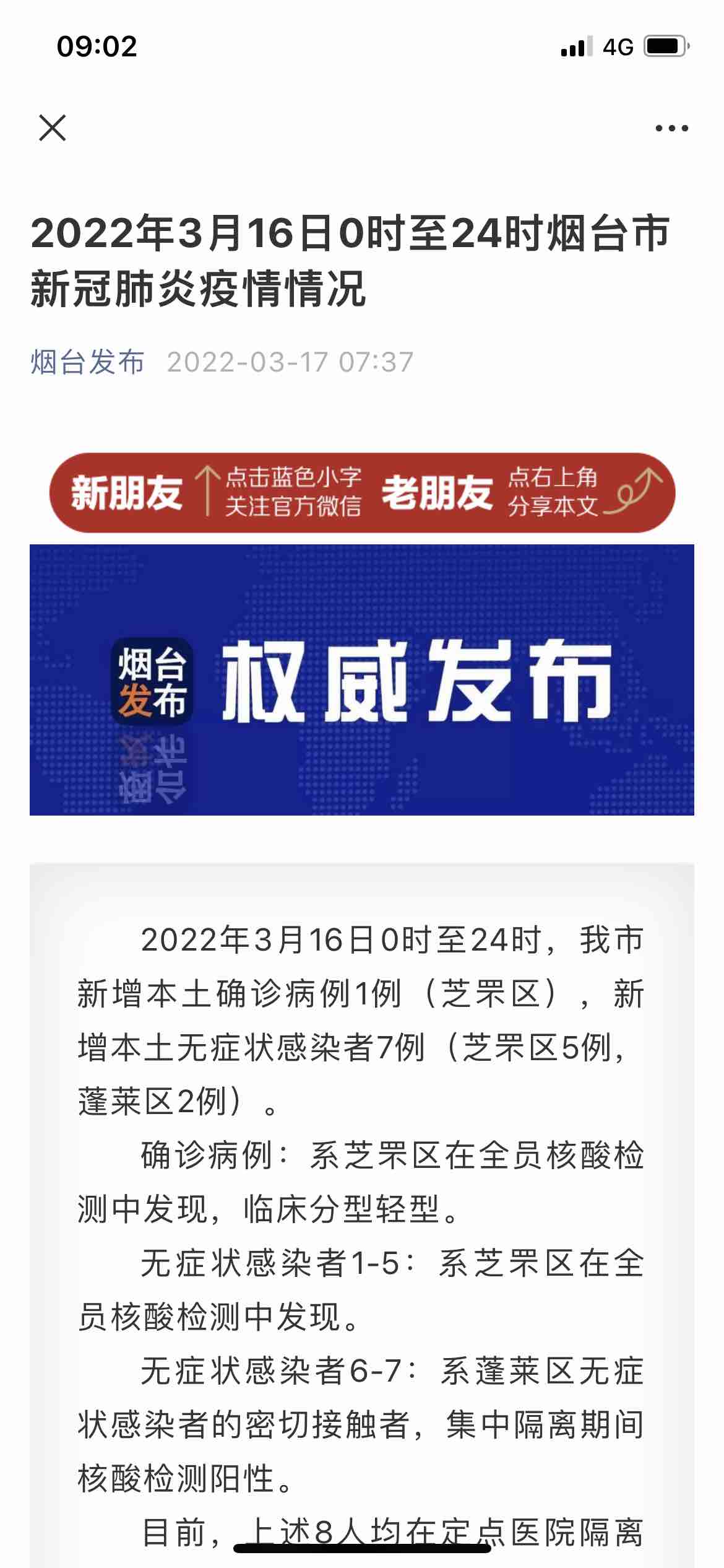 烟台最新肺炎疫情,多方观点与综合分析概述