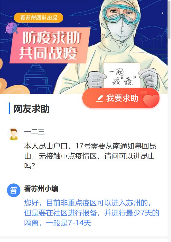 最新肺炎求助急需关注与帮助