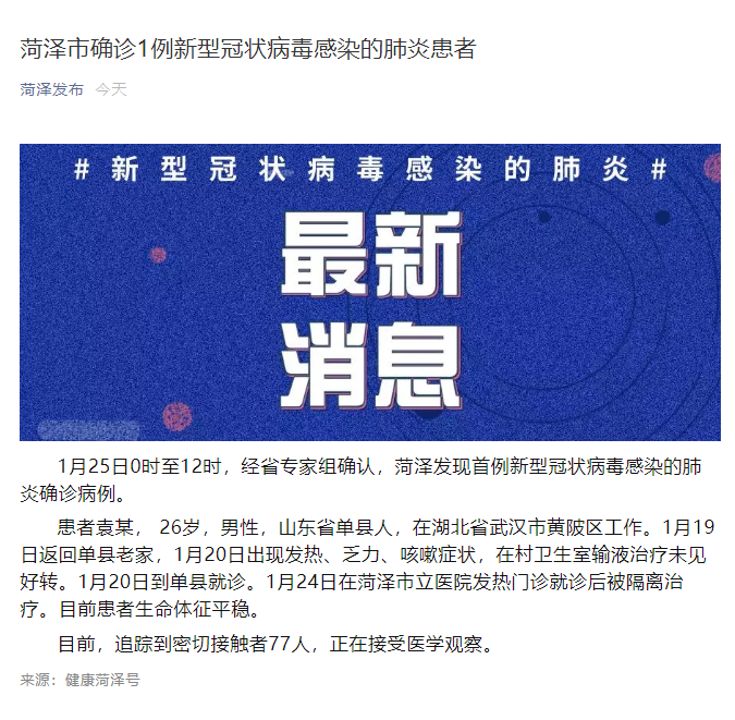 菏泽最新冠状病毒动态,变化中的力量与学习带来的自信与成就感