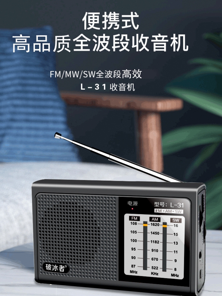 最新收音安装与操作指南大全