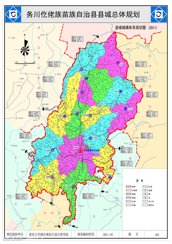 务川新时代风采,最新信息一览无余!✨