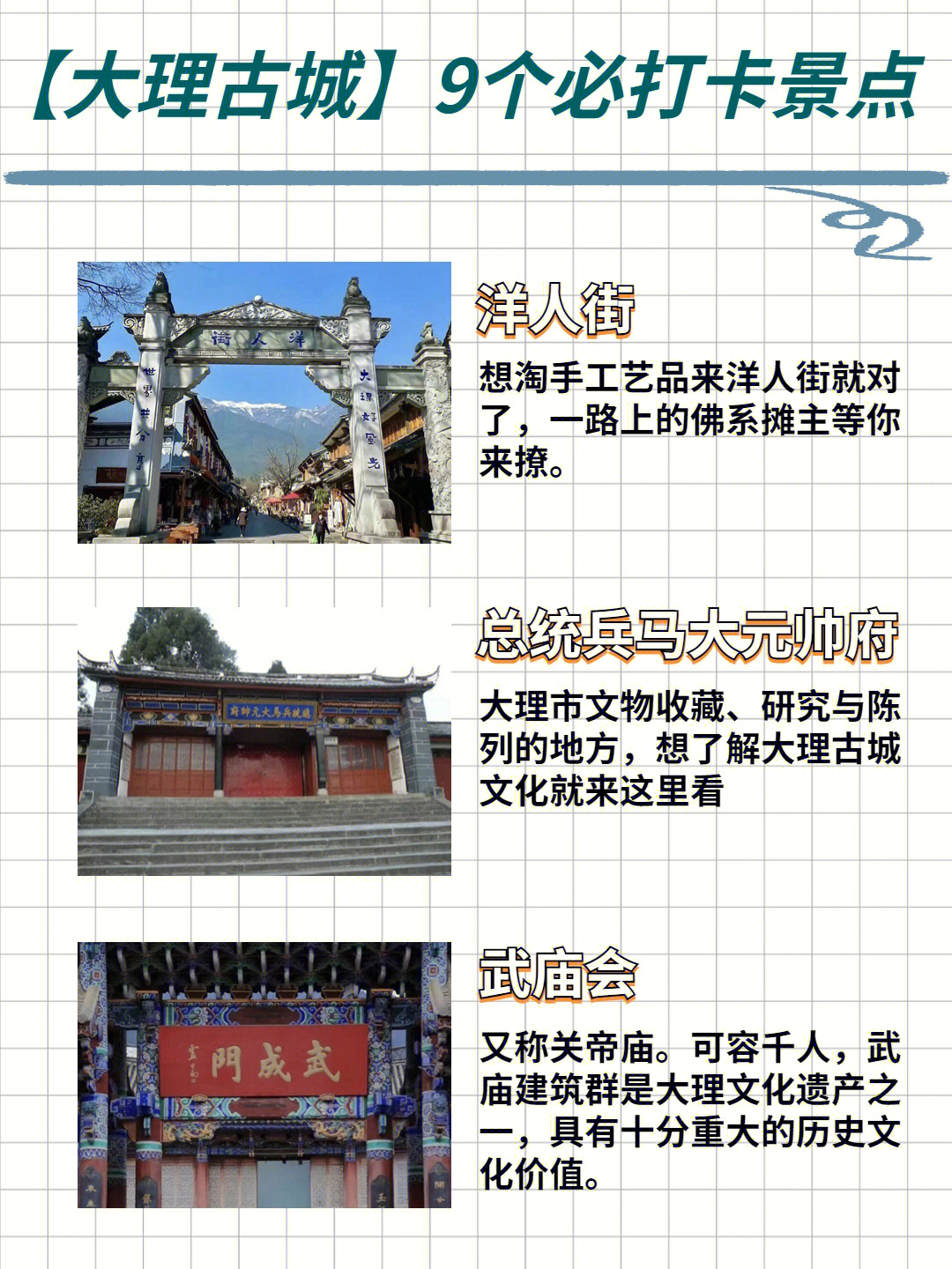 大理古城最新详细步骤指南，探索古城的全新体验