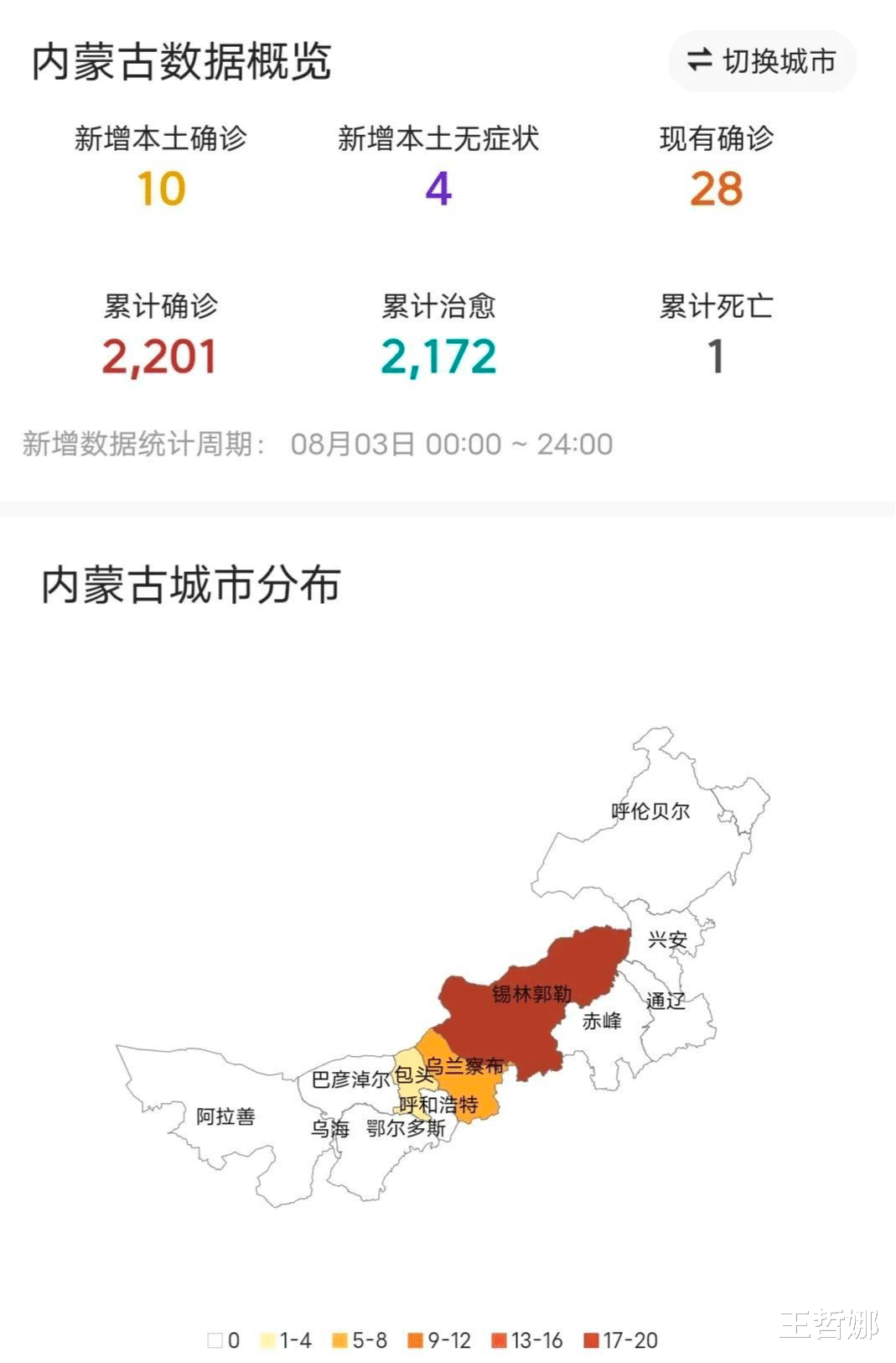 内蒙古疫情最新动态与大自然宁静之美的探索呼唤