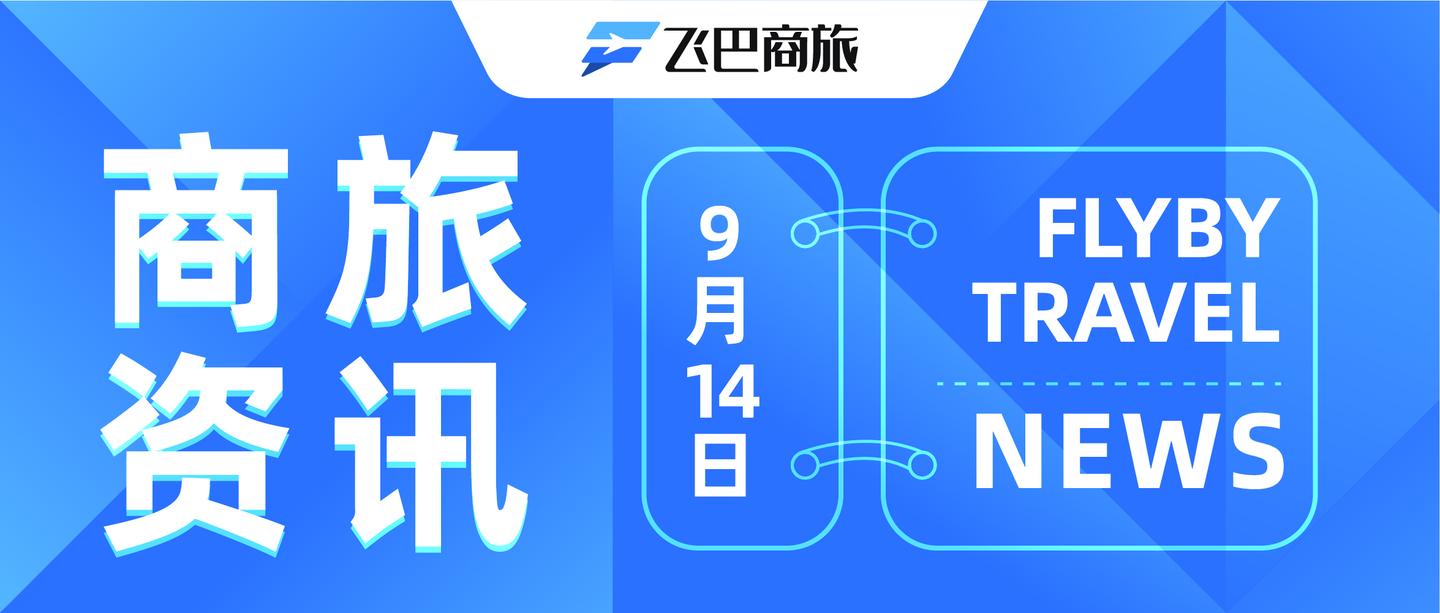 最新航班疫情动态更新与步骤指南
