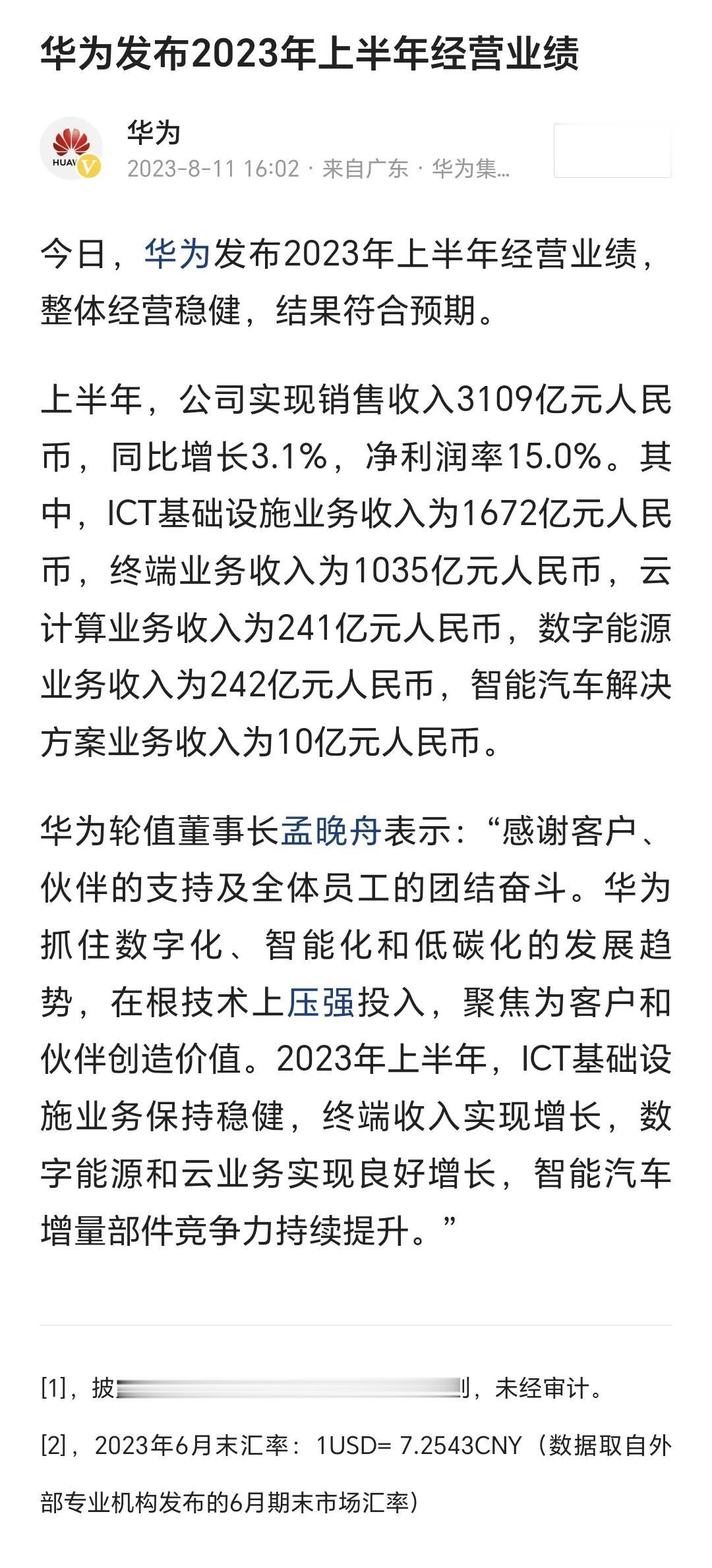 华为最新动态概览,最新发展状况解析📲