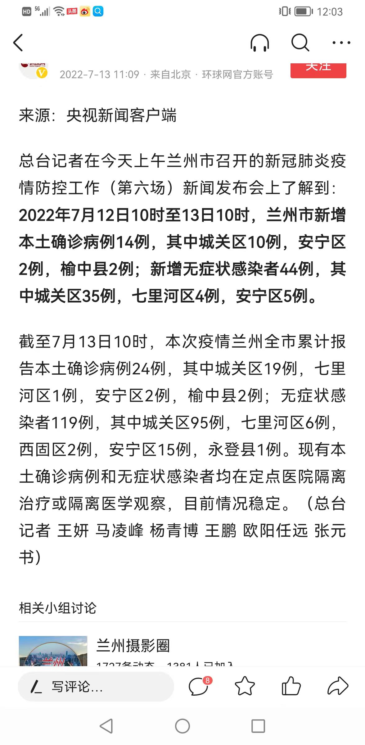 兰州最新动态,城市温情与家的故事展现城市魅力