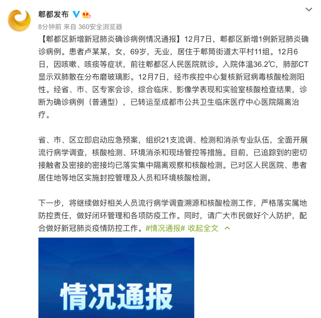 双流肺炎最新动态，全面消息汇总，你需要知道的一切