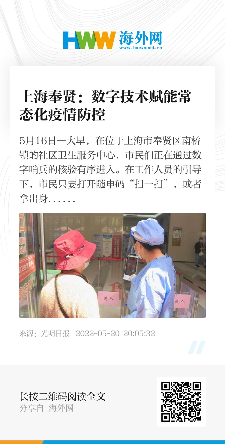 奉贤最新疫情全面解读与应对进展报告，策略与最新动态分析