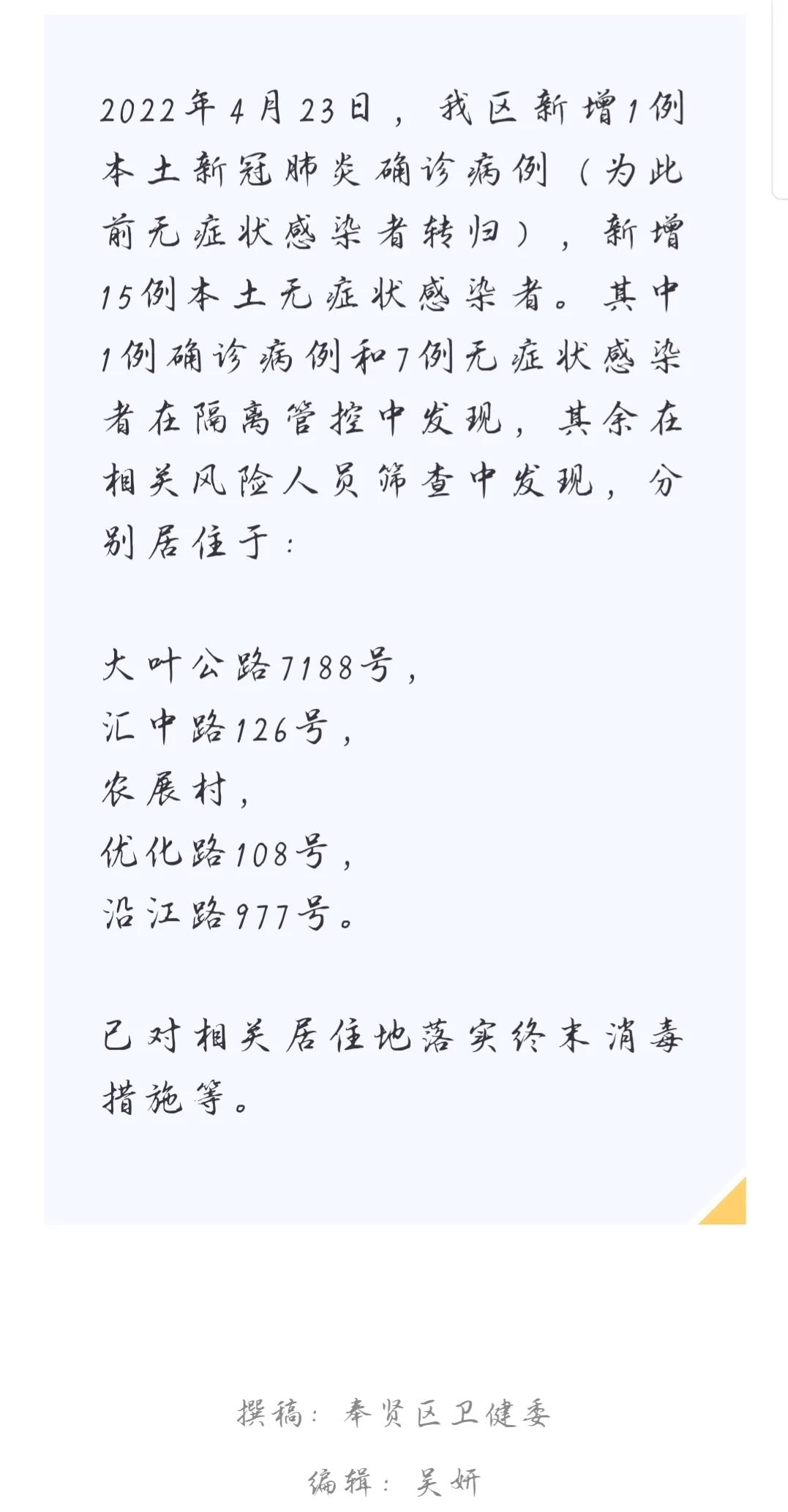 奉贤最新疫情全面解读与应对进展报告,策略与最新动态分析