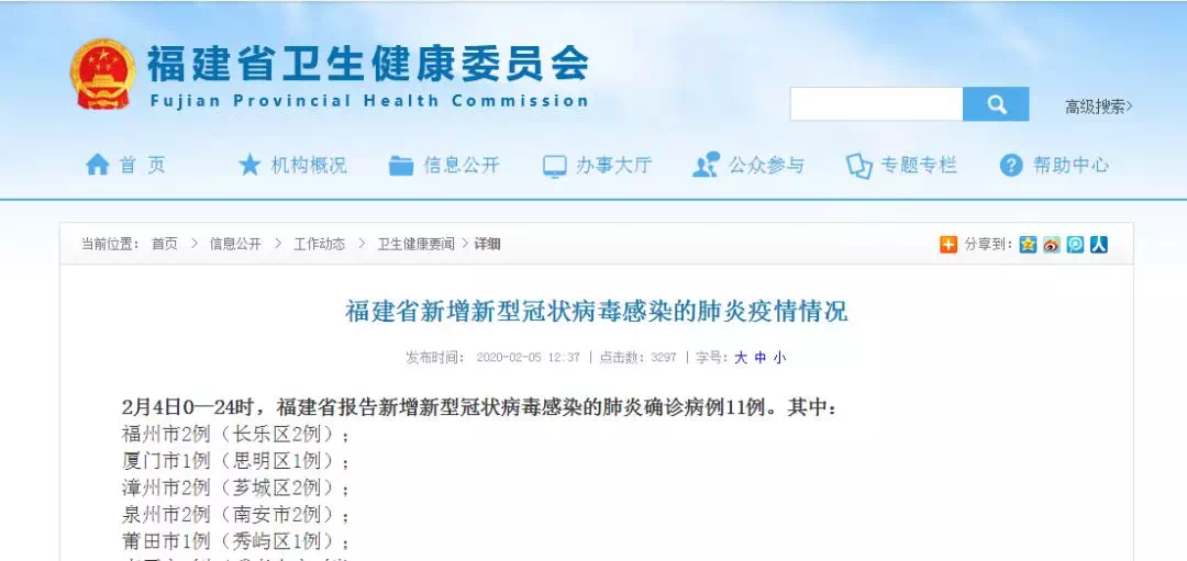 厦门最新确诊病例，理解、应对与科普知识普及