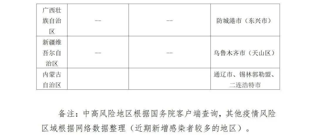 庆云疫情下的科技护航，智能守护生活开启新篇章