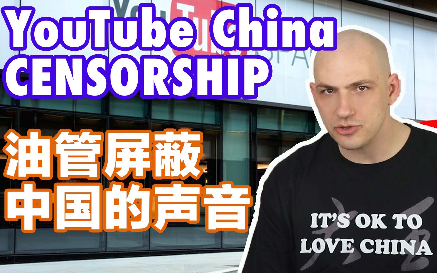 最新油管中国趋势、影响及深度洞察