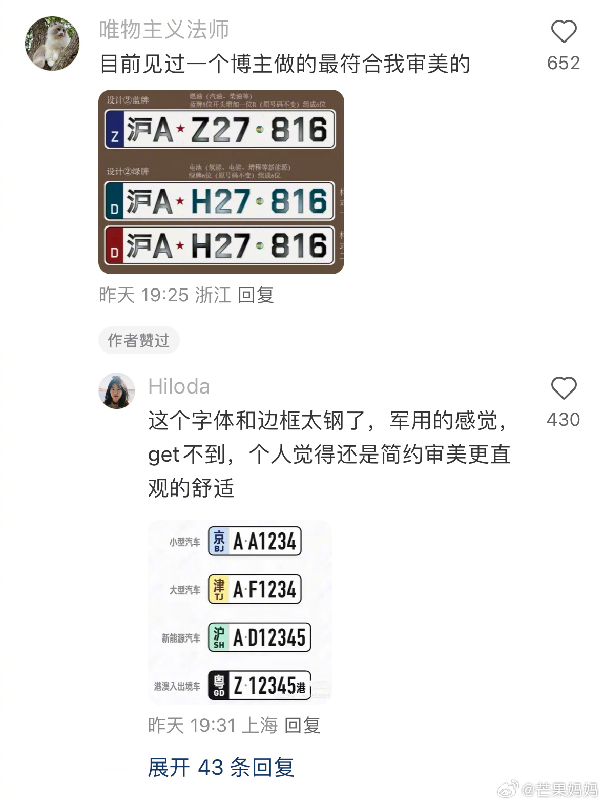 探索国产车牌最新发展与趋势，最新国产车牌一览