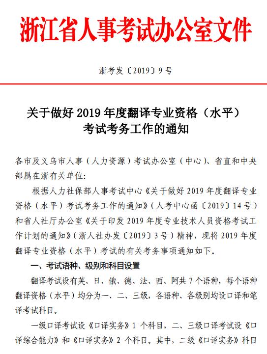 翻译最新通知的日常趣事简介与趣闻分享