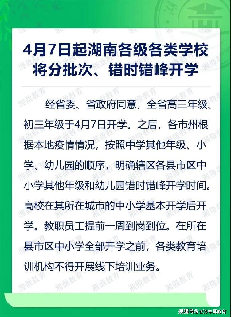 复学最新通知与小巷深处的独特探索之旅开启返校新篇章