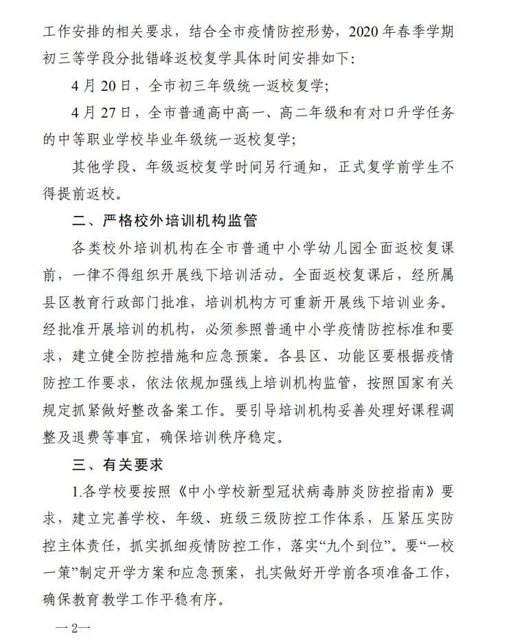 复学最新通知与小巷深处的独特探索之旅开启返校新篇章