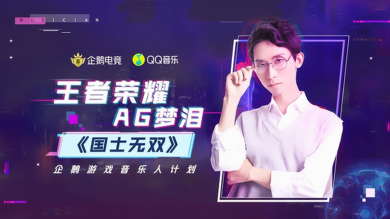 科技与音乐的完美融合，最新单曲首发，引领未来生活新潮流首秀