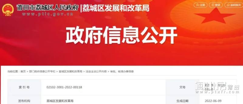 荔城区最新发展动态，深度解析影响与展望