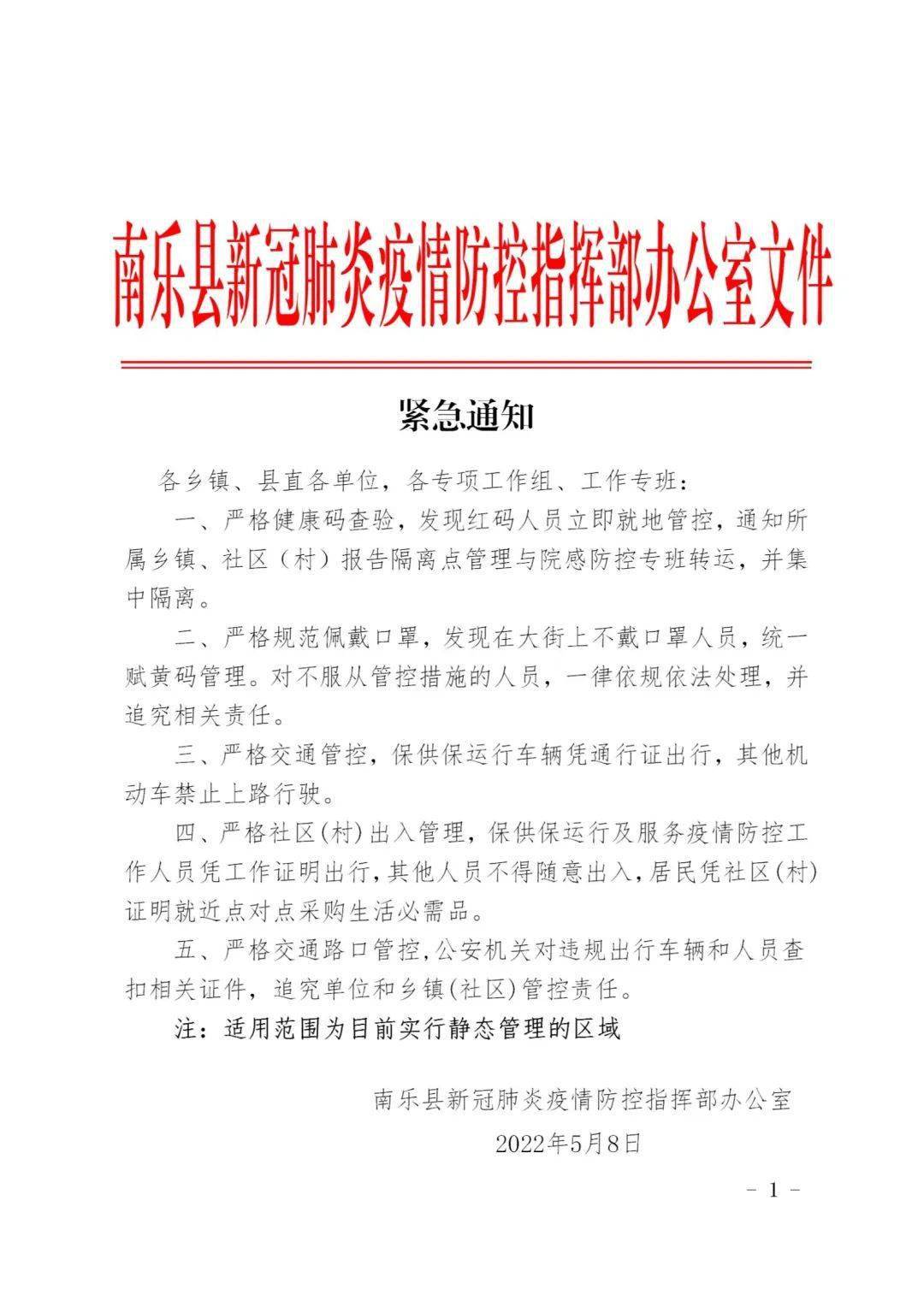 南乐最新通知，完成任务与学习技能的详细步骤指南