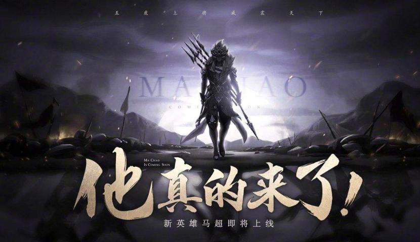 马超最新玩法步骤指南，掌握最新马超玩法技巧