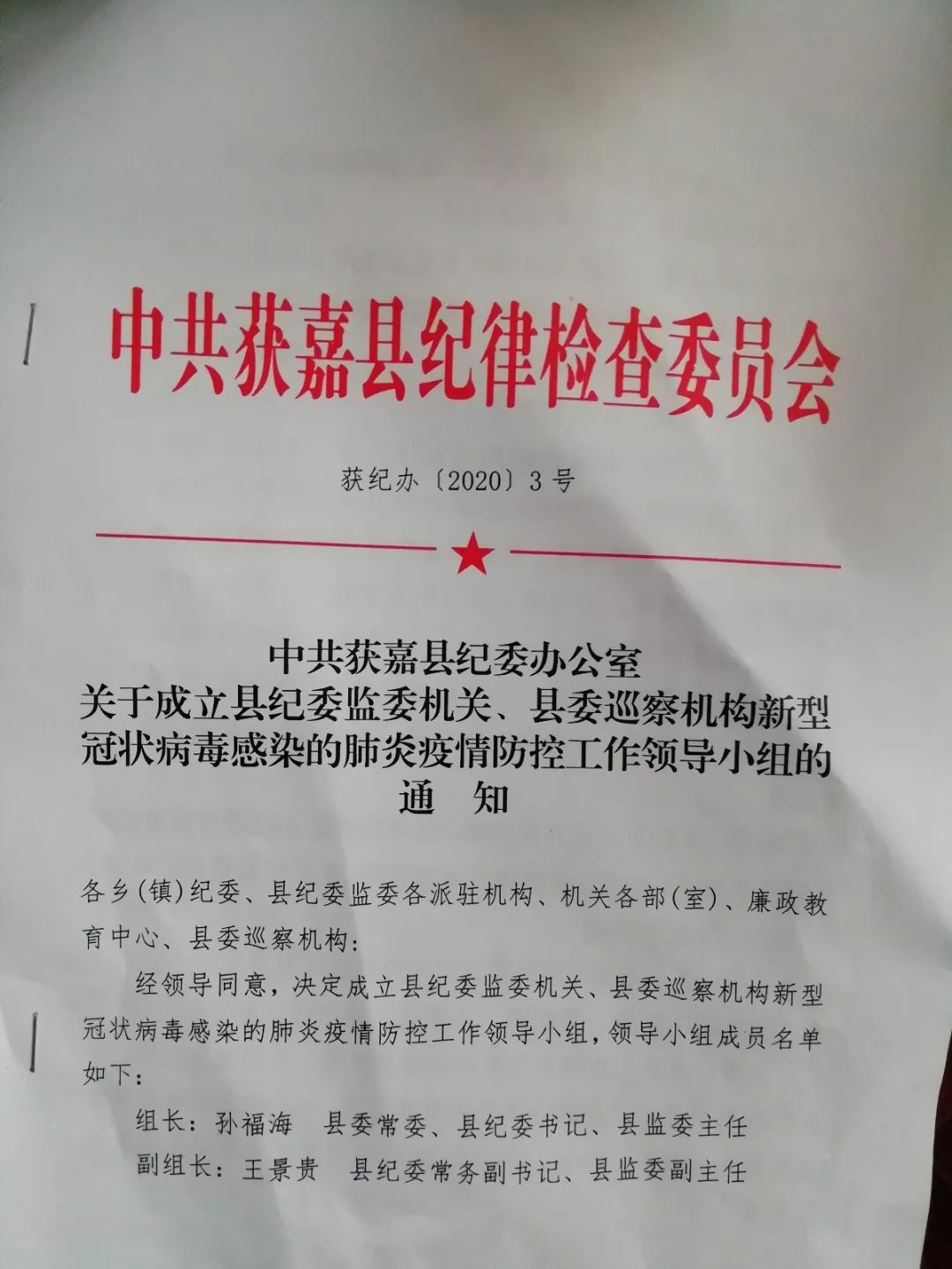 获嘉最新疫情动态及防疫任务指南与技能学习全解析