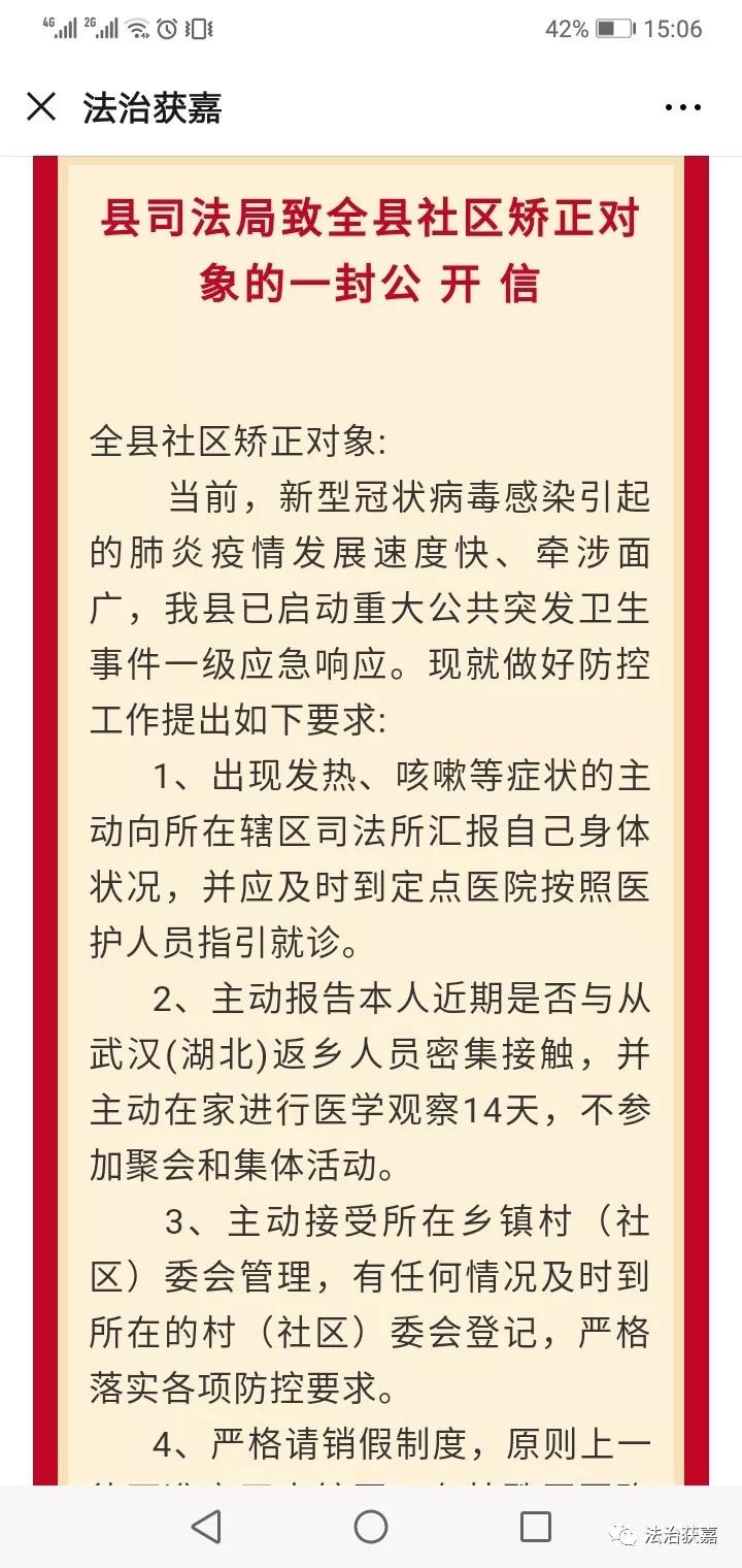 获嘉最新疫情动态及防疫任务指南与技能学习全解析