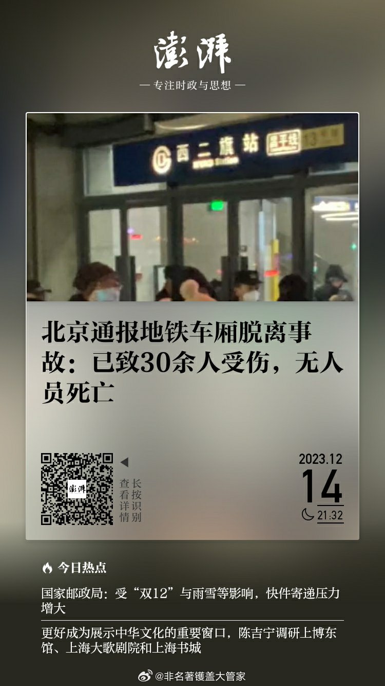 地铁乘客突发猝死事件，原因解析与应对策略探讨