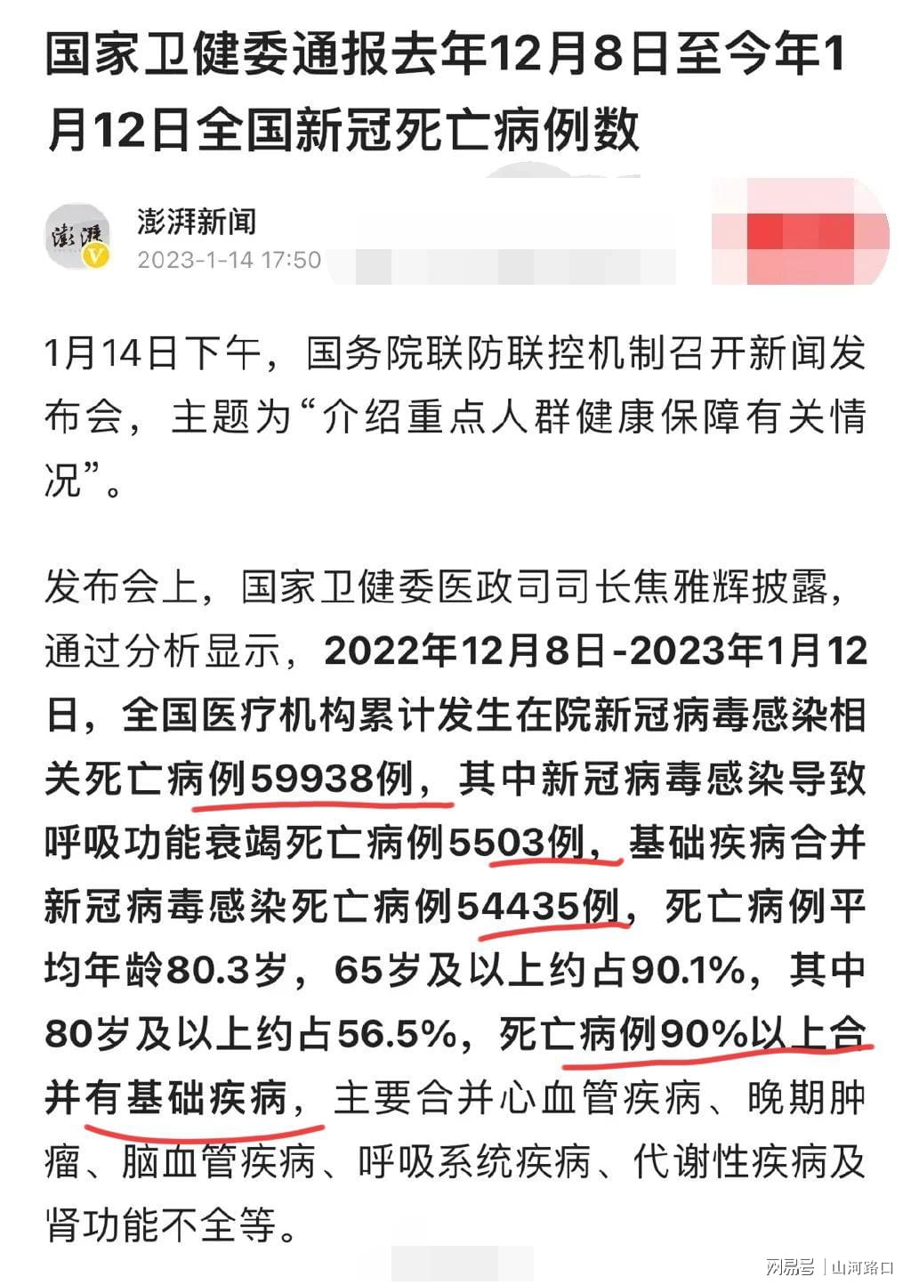 最新病情死亡案例深度分析与理解