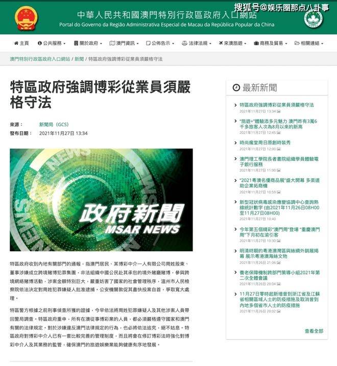 澳门最新公告🌟,全面解读,精彩不容错过!