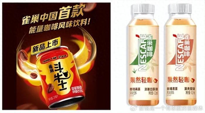 雀巢最新饮品，创新力量，自信与成就感的源泉