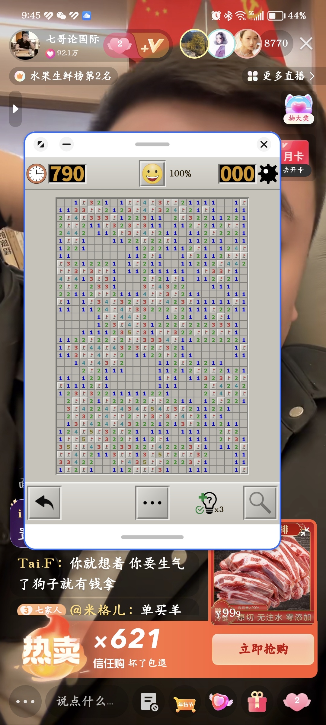 诚信扫雷最新,自然美景的心灵之旅探索之旅