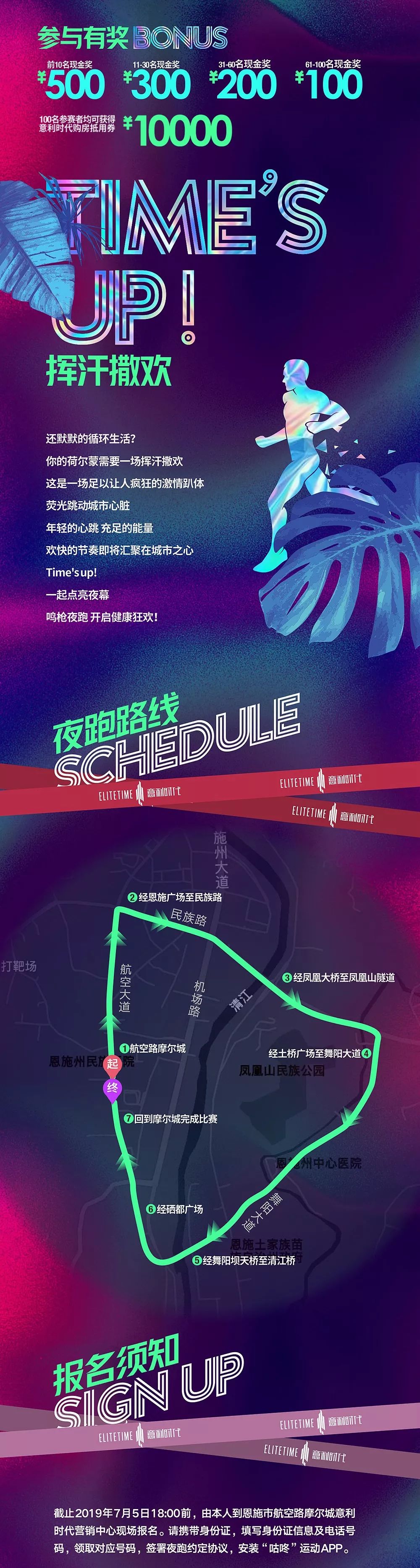 最新夜跑攻略，轻松完成夜跑任务的步骤指南