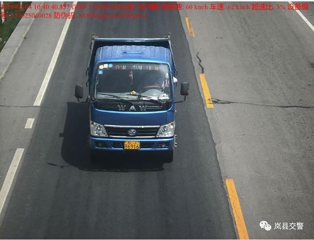超速最新规定详解,理解与应对的全面指南