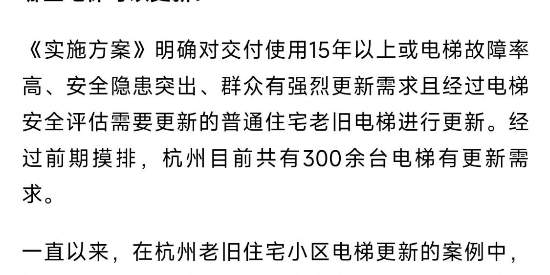现代垂直交通革新，最新开电梯引领时代风潮