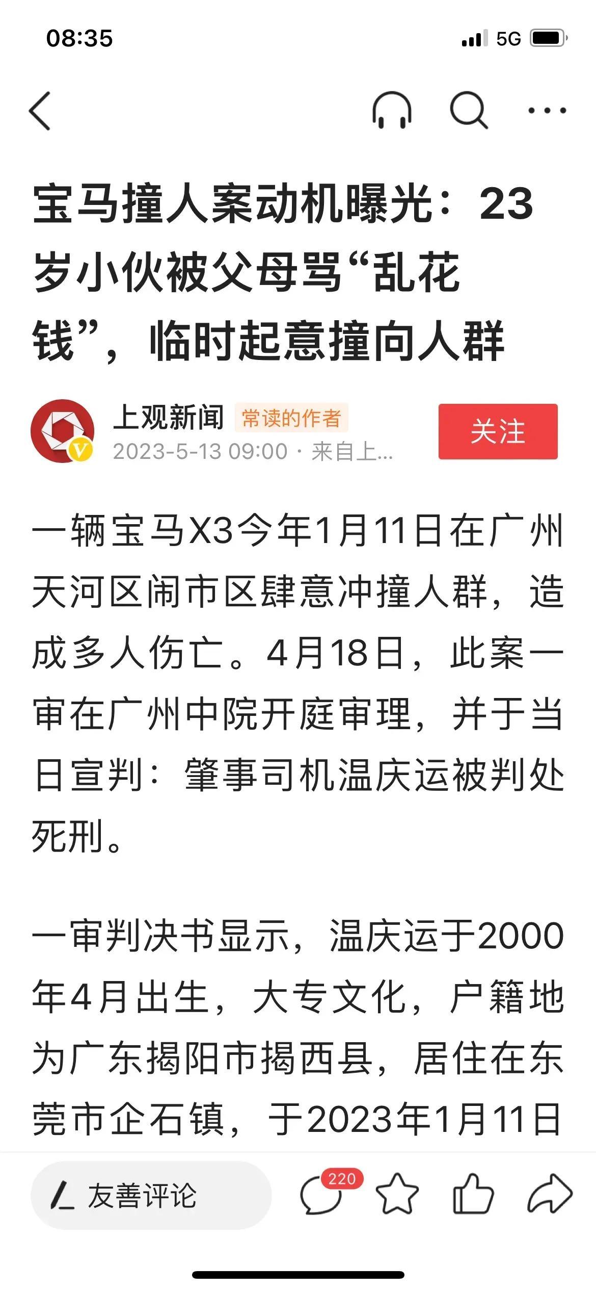 小巷深处的独特风味，最新撞人群体验分享