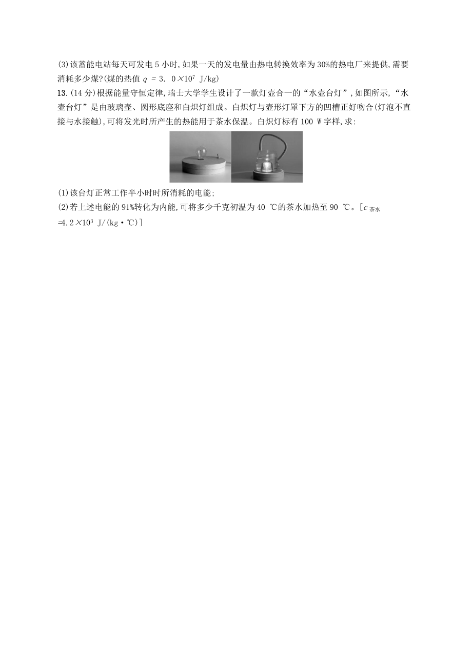 能源最新题,未来之路的探索与挑战