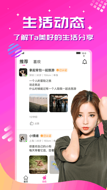 最新附近约,详细步骤指南与约会攻略