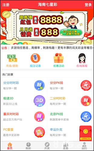 彩管家最新引领彩票管理革新风潮