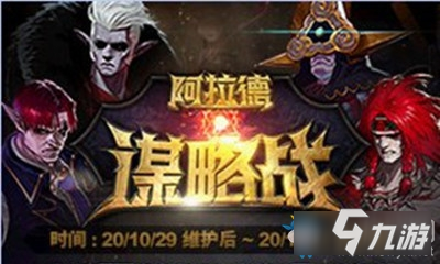 谋略战最新动态,力量与智慧觉醒的变革