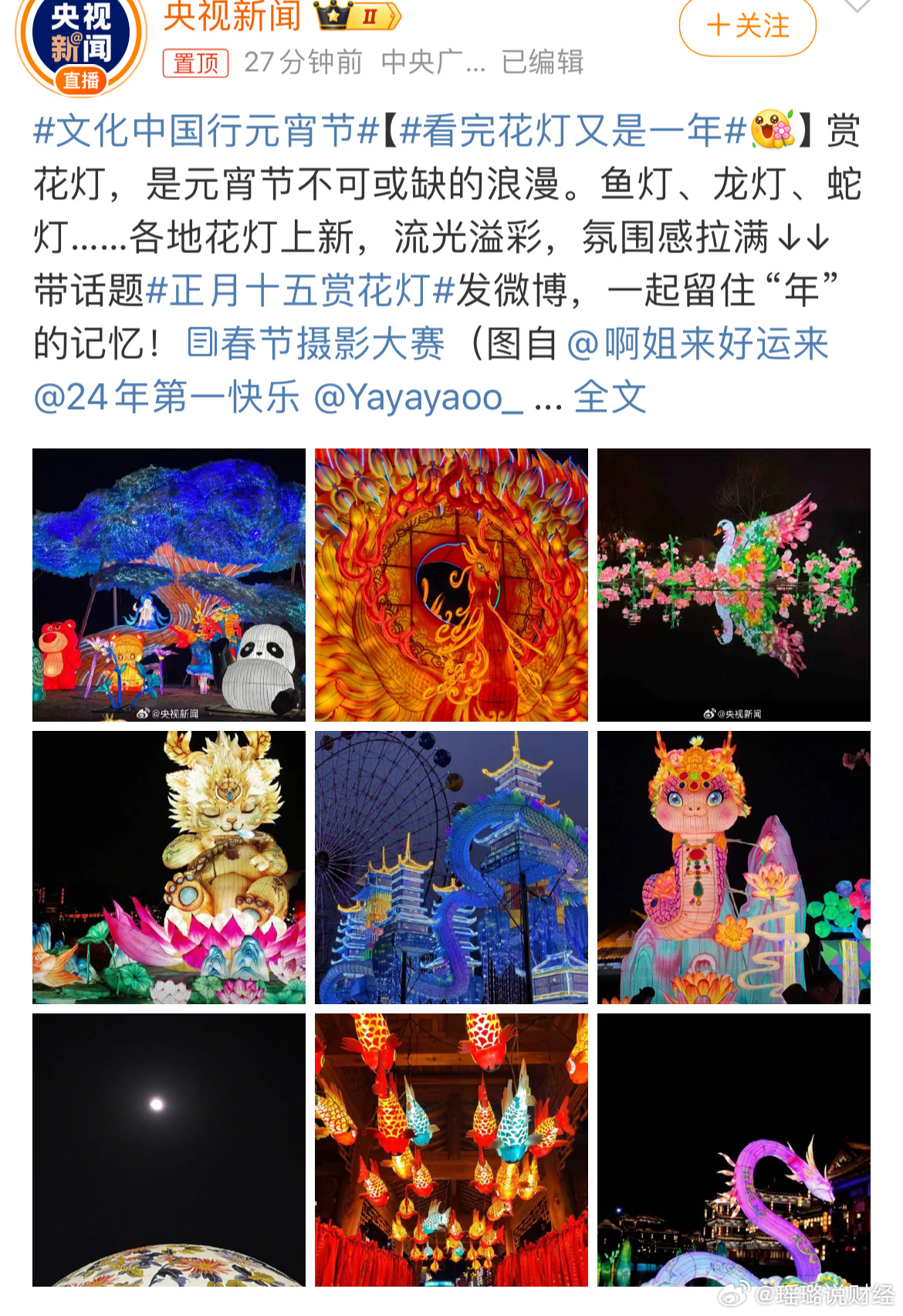 最新花灯盛宴，与自然美景共舞，探寻内心平和的浪漫之旅