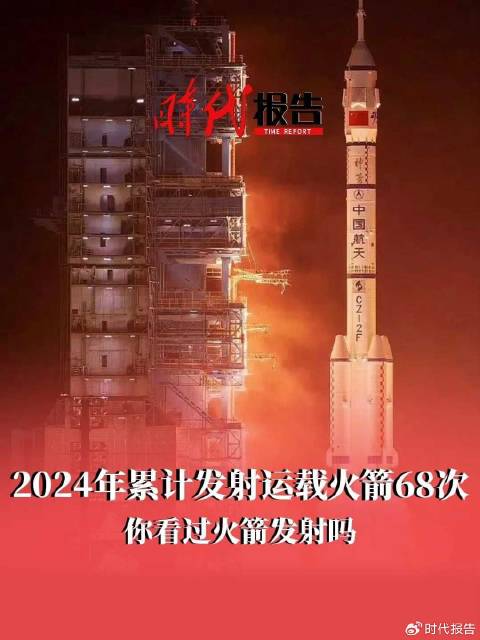 火箭最新动态,探索星际的先锋力量进展报道